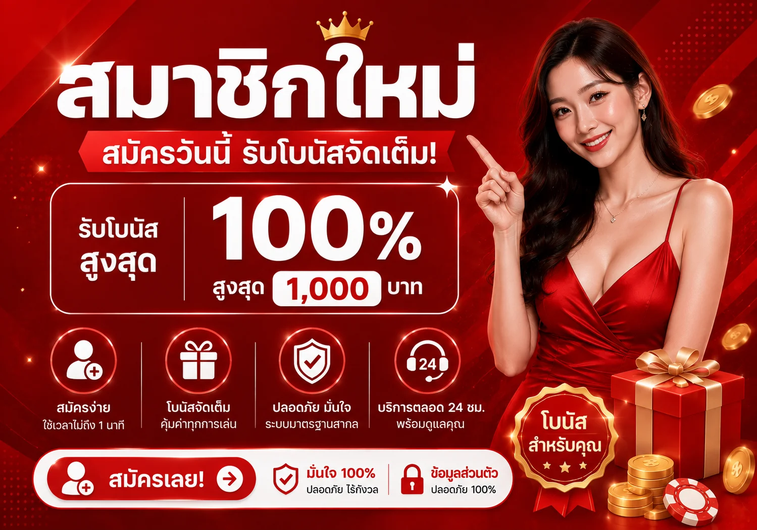 โปรโมชั่น rico289