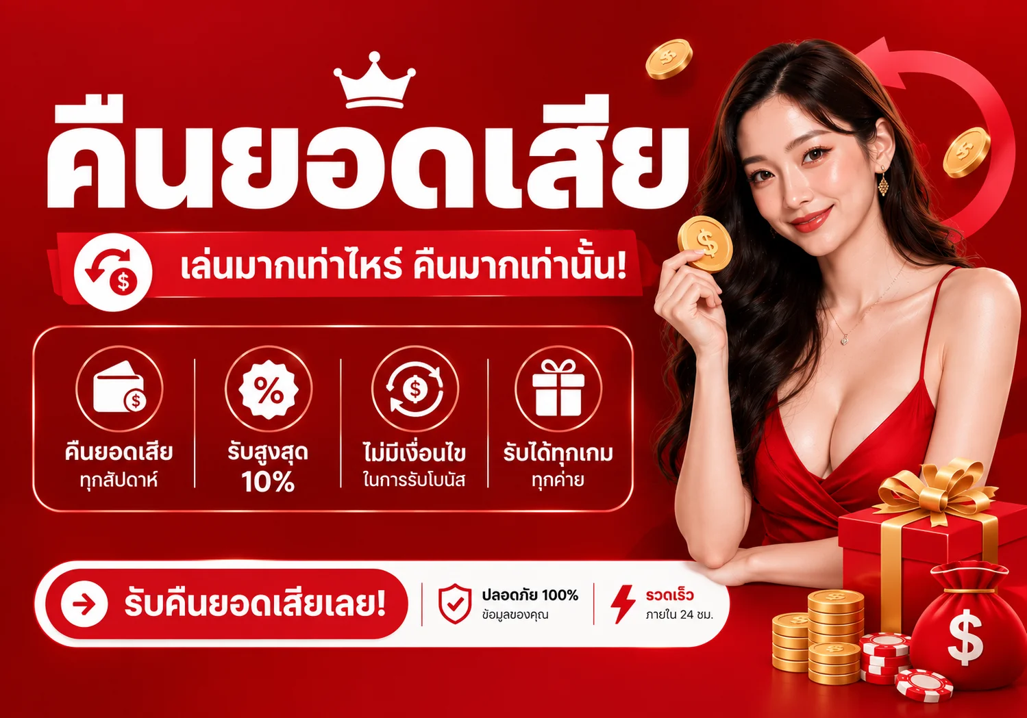 โปรโมชั่น rico289