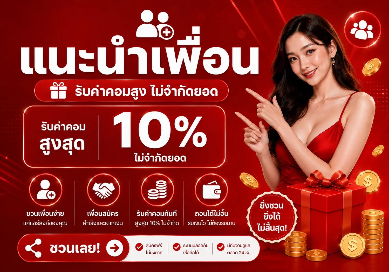 โปรโมชั่น rico289
